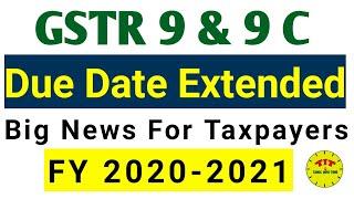 GSTR 9 & 9C Due date Extended For F.Y 2020-21 | GST Annual Return Last Date Extended Tamil