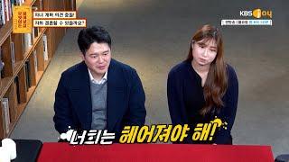 자녀 계획 정반대, 저희.. 결혼할 수 있을까요? [무엇이든 물어보살] | KBS Joy 220103 방송