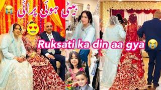 Today Is My Daughter'S Wedding Day | Ajj beati Ki Ruksati Ka Din A Gya | Beti Hoye Praiye