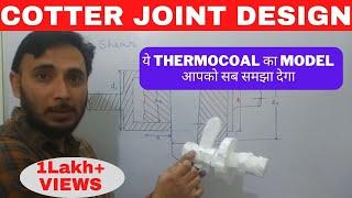 Design of Cotter Joint in Hindi || Cotter Joint Failure || Gear Institute