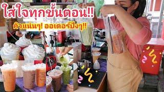 ปังไม่หยุดจริง!! ร้านกาแฟเล็กๆ (มีสูตรการชงเฉพาะตัว)​ ขายดีมาก! CoffeeChaCafe'/ThaiTraditionalCoffee