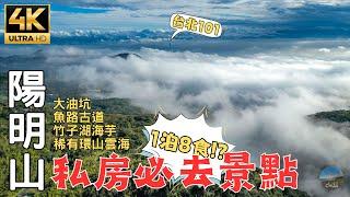 The largest open-air bath in Taiwan bend is in Yangmingshan