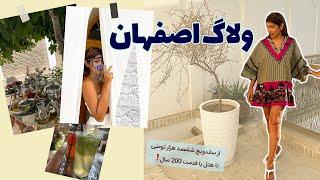 بعد از دوسال رفتم ایران !! یه سفر دو روزه به اصفهان و ولاگ کردم 