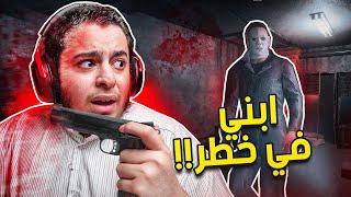 السفاح مايكل | ابني في خطر🩸!!! | Michael Myers