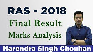 RAS - 2018 | Final Result | Marks Analysis | Narendra Singh Chouhan | Quality Education