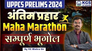 Complete Geography | UPPCS Prelims 2024 | Geography Maha Marathon | Geography PYQ | by VK Mishra Sir