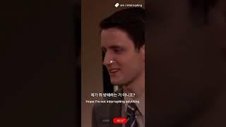 패롯 영어와 1일 1쉐도잉 | 제가 방해했나요?  'Am I interrupting?'