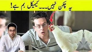 Dr. Zee:DOBARA YE CHICKEN NA KHAYEIN | Do Not Eat Chicken Again, Until You Watch This