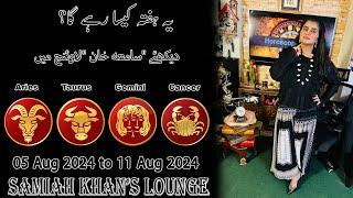 Weekly Horoscope ||Aries| |Taurus| |Gemini| |Cancer| |  05 Aug 2024  to 11 Aug  2024 |