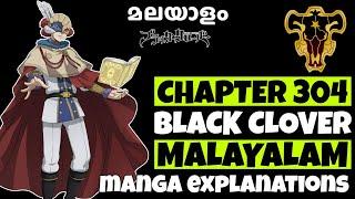 Black Clover Chapter 304 | മലയാളം Manga Explanation | ExtraComic #blackclover #malayalamanime