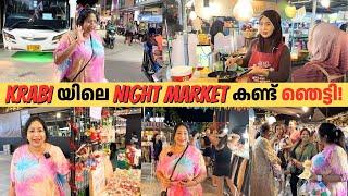 Krabi യിലെ രാത്രി ഷോപ്പിംഗ്  അടിപൊളിയാണ് | Shopping and Eating in Night Market Krabi