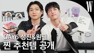 DAY6's Sungjin and Wonpil's Real Wishlist Revealed I followed and bought everything, but...