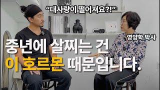 이 호르몬 때문에 살이 안 빠지는 분이 많습니다 (인슐린 아님) [EN/KR]