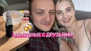 vlog\\ ставлю тесто на пироги  пьем пиво с друзьями!