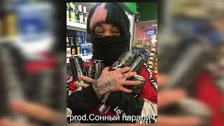 [ПРОДАН] Кишлак x АПФС TYPE BEAT "таблы" Prod. Сонный паралич