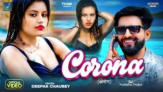 #Video || कोरोना || #Deepak Chaubey  || Corona - Feat: Pratishtha Thakur || New Bhojpuri Rap Song