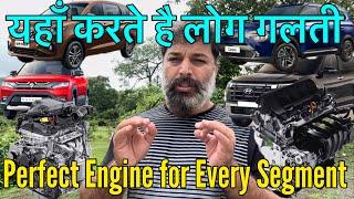 Perfect Engine for Every Segment Cars || यहाँ करते हैं लोग गलती || MotoWheelz India