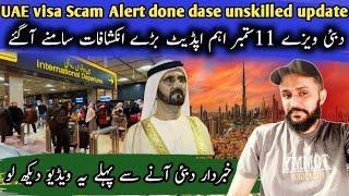 Dubai visa update today| unskilled visa Update | Big scam Alert UAE visa  |UAE Visit Visa New update