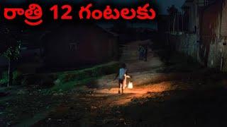 True Horror Stories Telugu|Real Life Ghost Experience Stories|@rrrhs