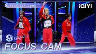 Focus Cam: ''Answer'' | Starlight Boys EP01