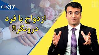 آیا شما درونگرایی و گوشه گیری را دوست دارید؟ | Sharafuddin Azimi Psychologist | شرف الدين عظيمي