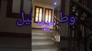 #الشيخ كشك #اتجوز وحده تغنيك عن حمل المفتاح @
