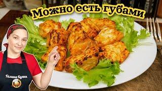 Сочный куриный шашлык БЕЗ МАНГАЛА И УГЛЯ в аэрогриле Demiand!