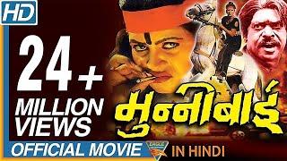 Munni Bai Hindi Full Length Movie || Dharmendra, Sapna, Durgesh Nandni || Eagle Hindi Movies