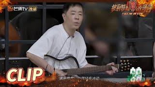 DNA狠狠的动了！黄贯中再唱《喜欢你》 《披荆斩棘的哥哥》Call Me By Fire EP5丨MangoTV