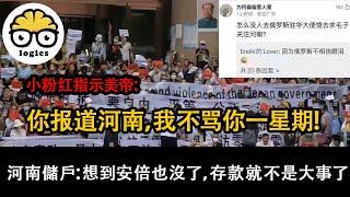 Chinese ultra-nationalists begging foreign forces for help for the first time in history. LOL