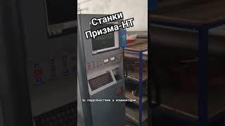 #automobile #трубогиб #россия #сварка #ковка #электроэрозия #machine #бизнесковка #хобби #music