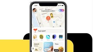 Что умеет приложение Яндекс GO