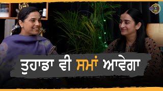 ਤੁਹਾਡਾ ਵੀ ਸਮਾਂ ਆਵੇਗਾ l Gal Te Gal l EP 184 l Gurdeep Kaur Grewal l Rupinder Kaur Sandhu l B Social