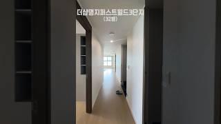 부산 명지국제신도시 더샵명지퍼스트월드3단지