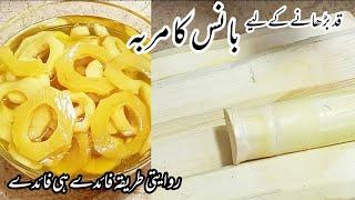 Bamboo Shoots Murabba Recipe - Traditional Recipe - Faiday hi Faiday - Real Lahori Taste