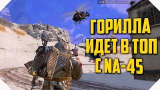 ИДУ В ТОП С NA 45 CALL OF DUTY MOBILE | КОРОЛЕВСКАЯ БИТВА CALL OF DUTY MOBILE
