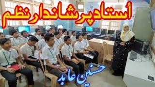 Poem on Teacher ||  استاد پر نظم || Husnain Aabid