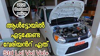 Alto 800 review | ഇത്ര ഡീറ്റൈൽ ആയി ആരും പറയില്ല