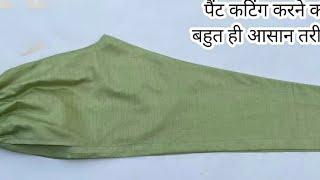 लेडीज पैंट की कटिंग कैसे करें(m size ) ladies pant cutting kaise karen (M size)