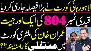 LHC Issues Big Decision- Qaidi 804 Wins Another Round | IK's Shifting to Military Courts Impossible?