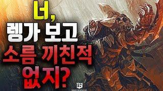 렝가로 보여줄수있는 극한의 플레이 - 렝가1위 세최렝 캐인 렝가 매드무비- korea Rengar montage -League of legends Korea Best rengar