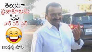 Bandla Ganesh Hilarious Comments After Casting his Vote | Telangana Elections | Daily Culture