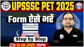 UPSSSC PET Form Fill Up 2025, UPSSSC PET 2025 Notification, UP PET Online Form 2025! Ankit Bhati Sir