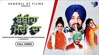 Bambiha Modi Da (Official Video) Raman Pannu | Kayenaat Kang | Shagan Samagh | Sangdil 47 | New Song