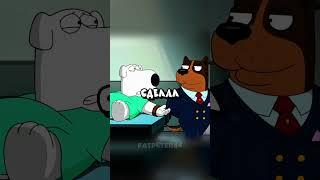 БРАЙНА чуть не КАСТРNРОВАЛИ  Гриффины смешные моменты - #сериал #грифины