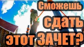 БАЗА + ЭЛЕМЕНТЫ ДЛЯ НОВИЧКА. Зачет от Михаила Баратова.