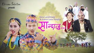 Sandaju " सान्दाजु " Sannani, Saroj Lamichhane & Susma Lama Thingh | New Nepali Lok Dohori Song 2079