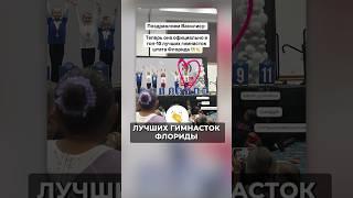 ЭТО имя знают ВСЕ гимнастки | История Натальи Юрченко и прыжка который изменил все