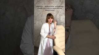 Так а что такое целлюлит  #целлюлит #красота #косметология #похудение