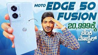 Moto Edge 50 Fusion Unboxing and Complete Review️ 144Hz pOLED, SD 7s Gen 2, IP68, 68W @ 20,999/-